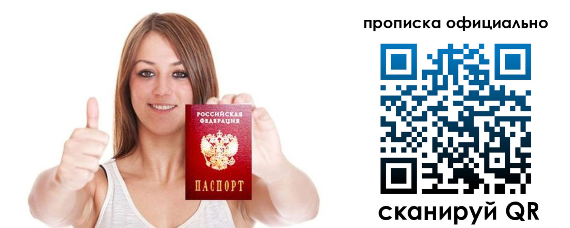 пропишу в квартире в Струнино