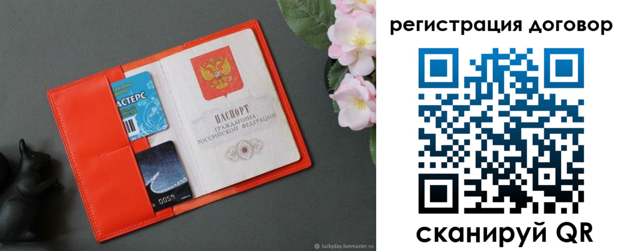 временная регистрация гарантия в Струнино